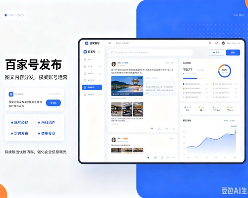 石狮百家号信息发布代运营